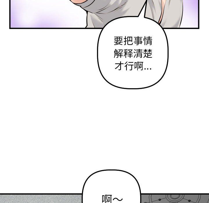 [韩国漫画] 与学姐的那些事 爱情,巨乳大奶,女学生#[137P]-67