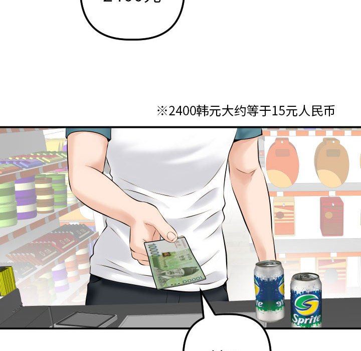 [韩国漫画] 与学姐的那些事 爱情,巨乳大奶,女学生#[137P]-71