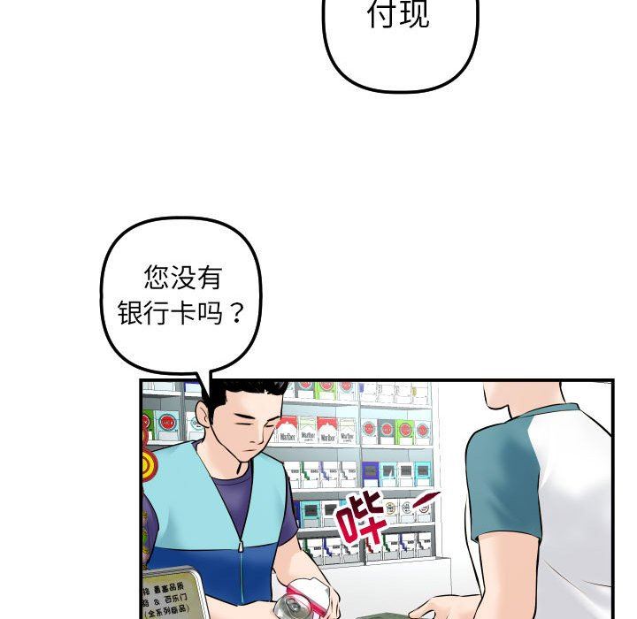 [韩国漫画] 与学姐的那些事 爱情,巨乳大奶,女学生#[137P]-72