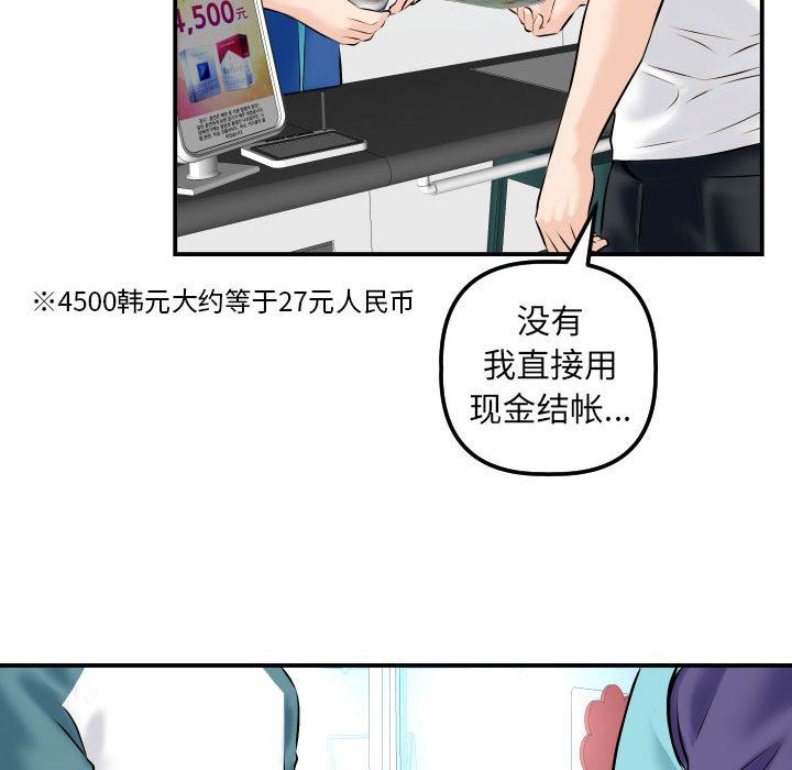 [韩国漫画] 与学姐的那些事 爱情,巨乳大奶,女学生#[137P]-73
