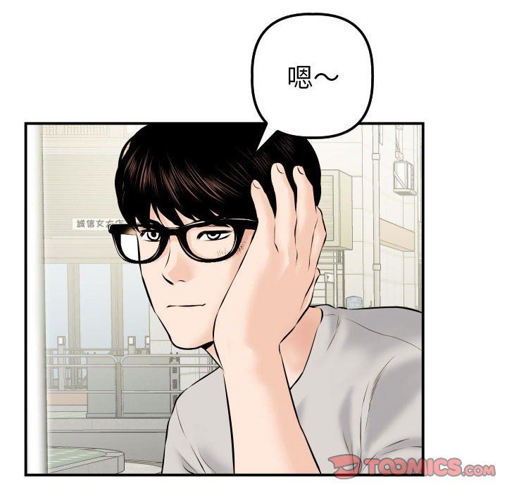 [韩国漫画] 与学姐的那些事 爱情,巨乳大奶,女学生#[137P]-75