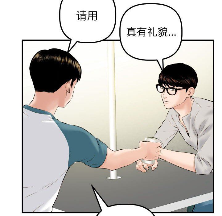 [韩国漫画] 与学姐的那些事 爱情,巨乳大奶,女学生#[137P]-77