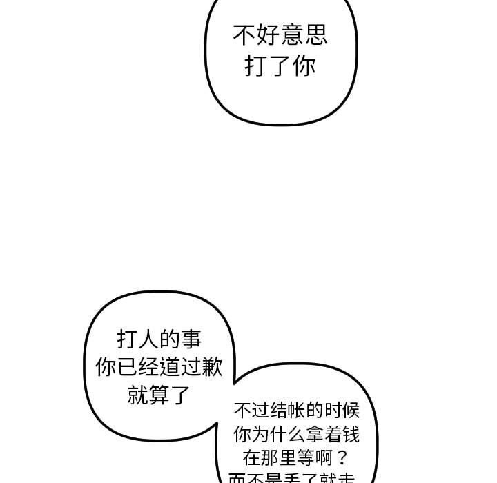 [韩国漫画] 与学姐的那些事 爱情,巨乳大奶,女学生#[137P]-78