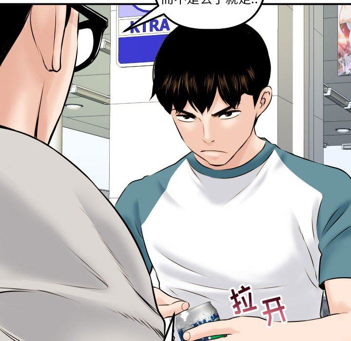 [韩国漫画] 与学姐的那些事 爱情,巨乳大奶,女学生#[137P]-79