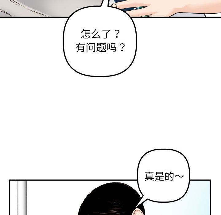 [韩国漫画] 与学姐的那些事 爱情,巨乳大奶,女学生#[137P]-80