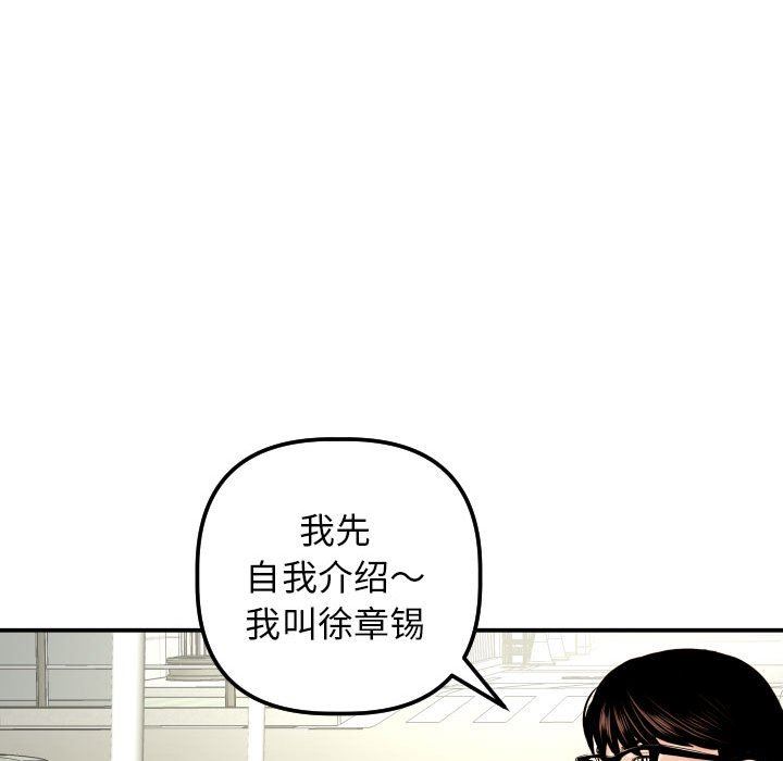 [韩国漫画] 与学姐的那些事 爱情,巨乳大奶,女学生#[137P]-82