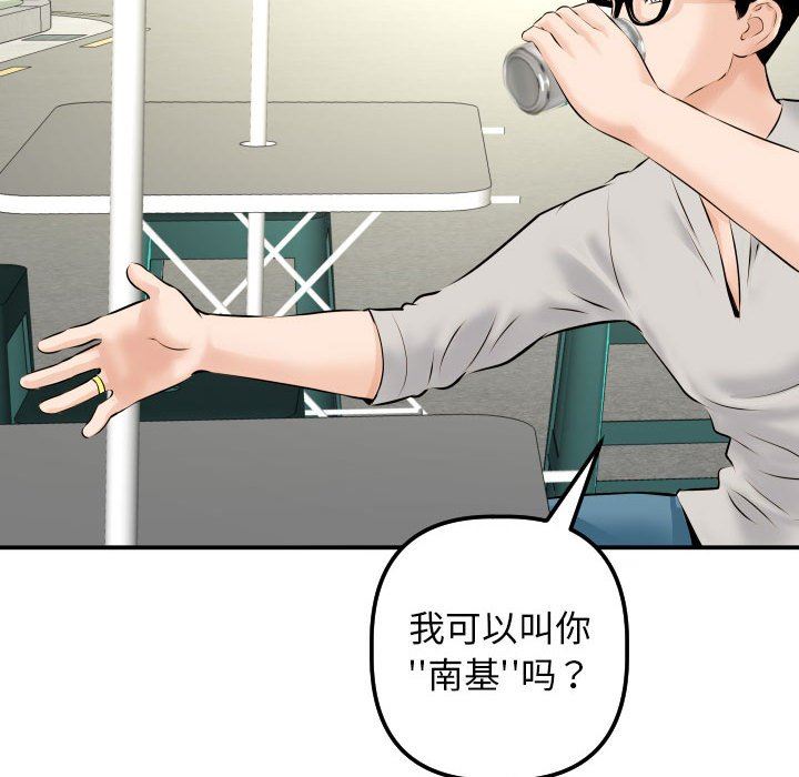 [韩国漫画] 与学姐的那些事 爱情,巨乳大奶,女学生#[137P]-83