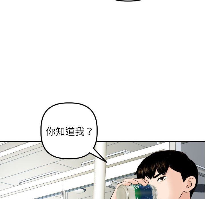[韩国漫画] 与学姐的那些事 爱情,巨乳大奶,女学生#[137P]-84