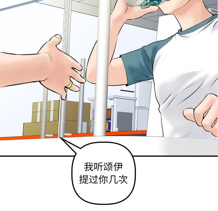 [韩国漫画] 与学姐的那些事 爱情,巨乳大奶,女学生#[137P]-85