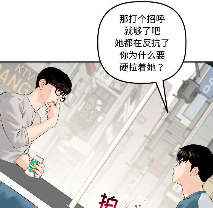 [韩国漫画] 与学姐的那些事 爱情,巨乳大奶,女学生#[137P]-90