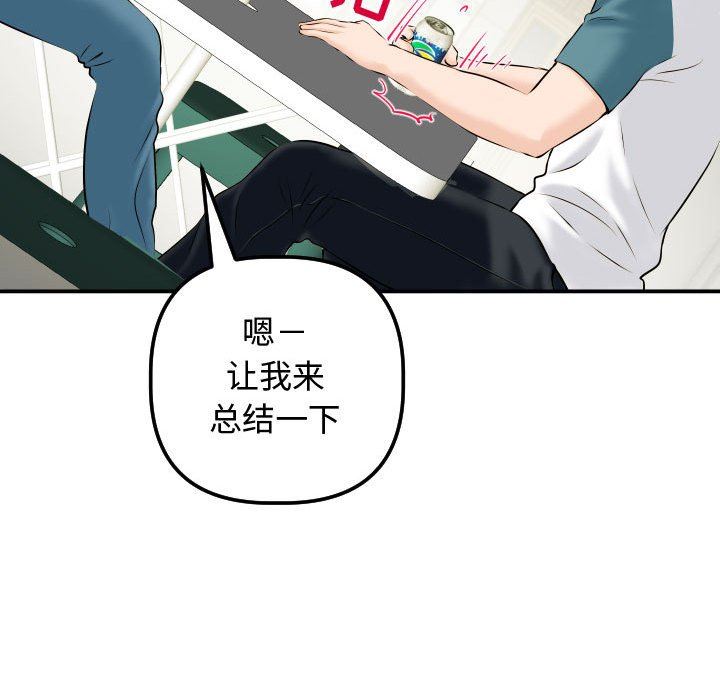 [韩国漫画] 与学姐的那些事 爱情,巨乳大奶,女学生#[137P]-91