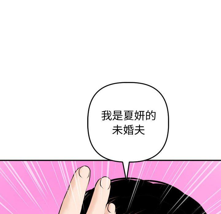 [韩国漫画] 与学姐的那些事 爱情,巨乳大奶,女学生#[137P]-92