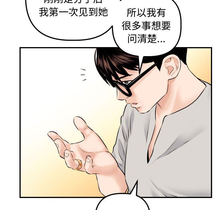 [韩国漫画] 与学姐的那些事 爱情,巨乳大奶,女学生#[137P]-95
