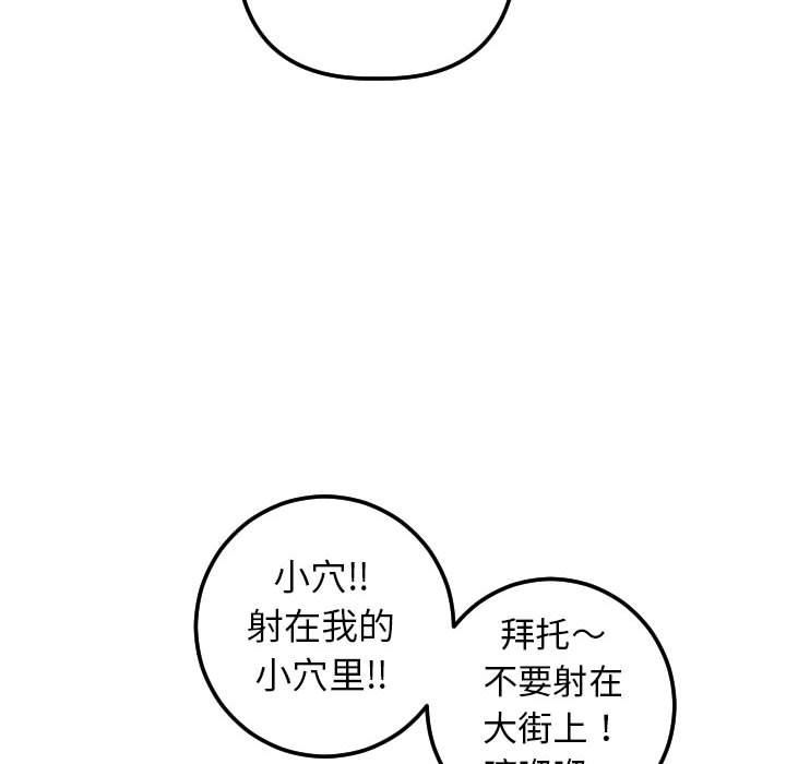 [韩国漫画] 与学姐的那些事 爱情,巨乳大奶,女学生#[131P]-101