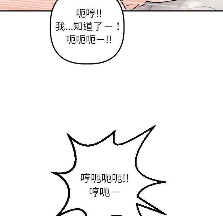 [韩国漫画] 与学姐的那些事 爱情,巨乳大奶,女学生#[131P]-103
