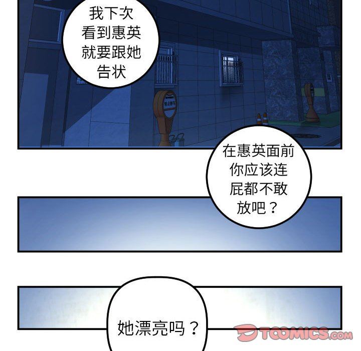[韩国漫画] 与学姐的那些事 爱情,巨乳大奶,女学生#[131P]-117