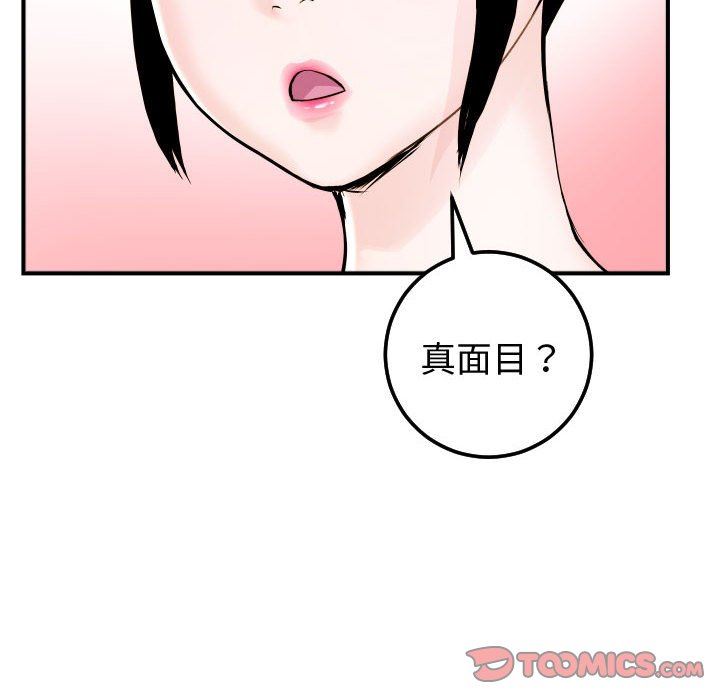 [韩国漫画] 与学姐的那些事 爱情,巨乳大奶,女学生#[131P]-12