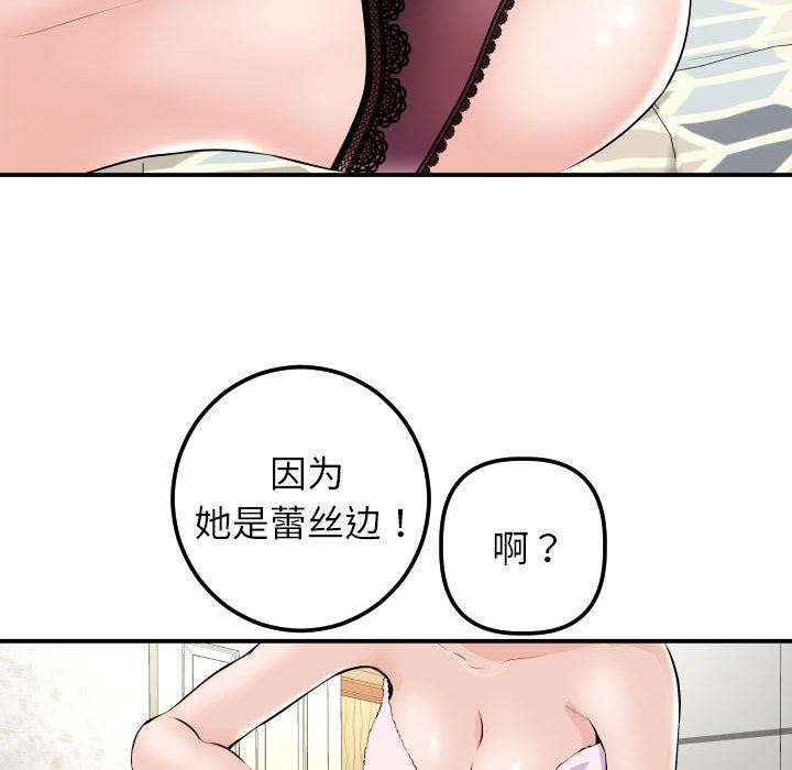[韩国漫画] 与学姐的那些事 爱情,巨乳大奶,女学生#[131P]-121