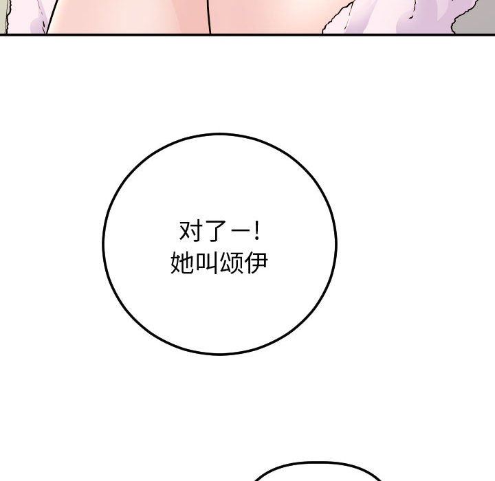 [韩国漫画] 与学姐的那些事 爱情,巨乳大奶,女学生#[131P]-128