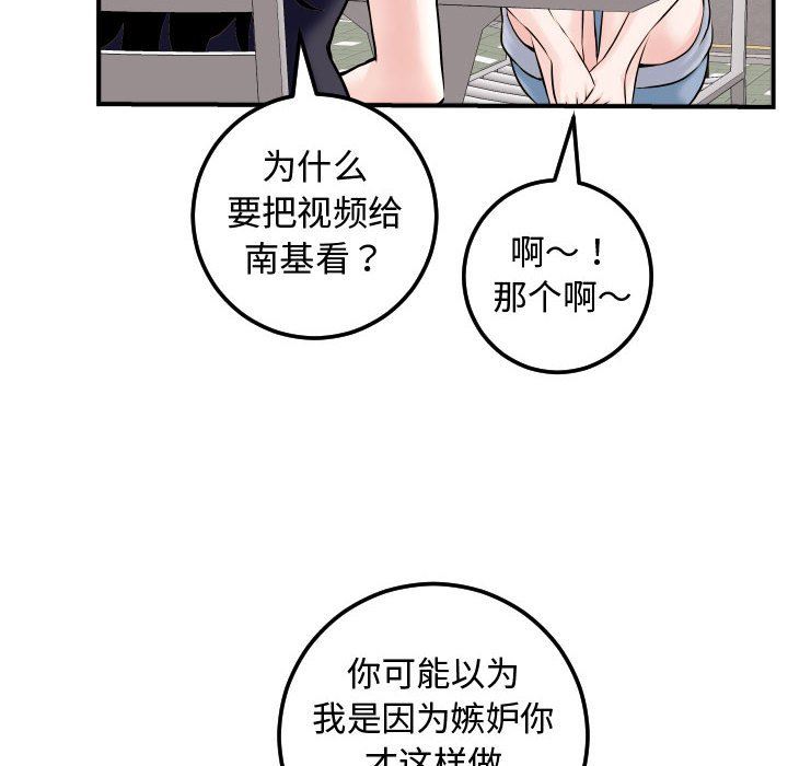 [韩国漫画] 与学姐的那些事 爱情,巨乳大奶,女学生#[131P]-14
