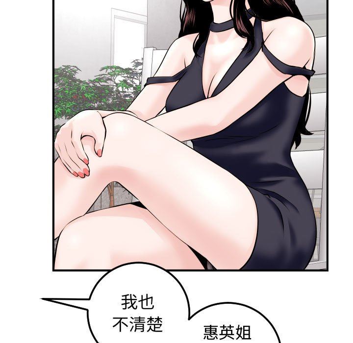 [韩国漫画] 与学姐的那些事 爱情,巨乳大奶,女学生#[131P]-17