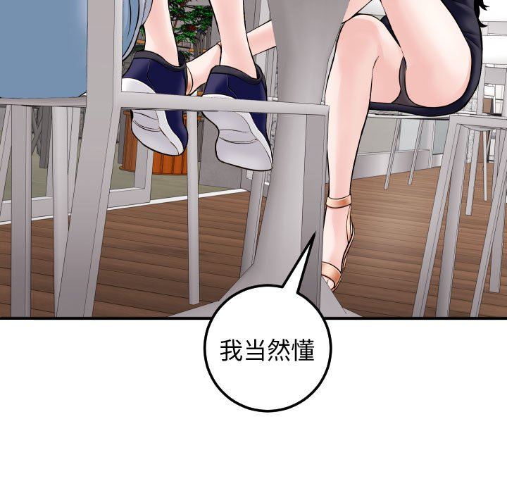 [韩国漫画] 与学姐的那些事 爱情,巨乳大奶,女学生#[131P]-19