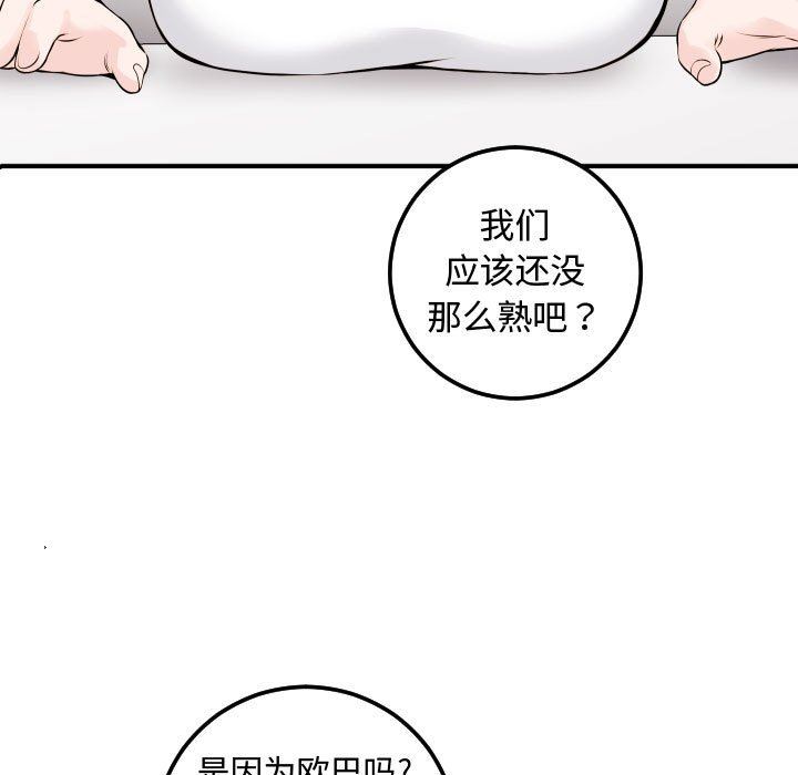 [韩国漫画] 与学姐的那些事 爱情,巨乳大奶,女学生#[131P]-25