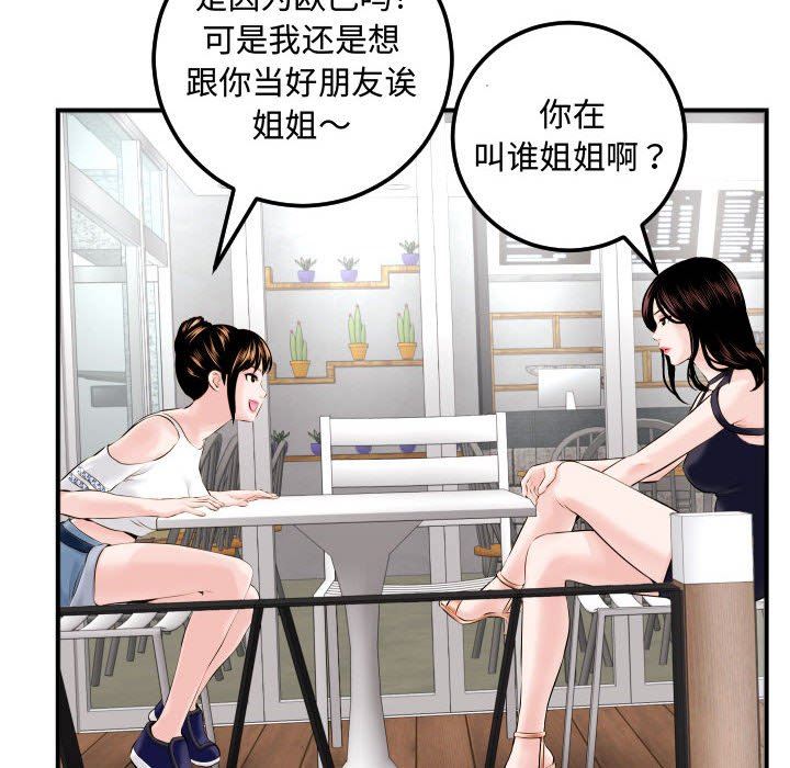 [韩国漫画] 与学姐的那些事 爱情,巨乳大奶,女学生#[131P]-26