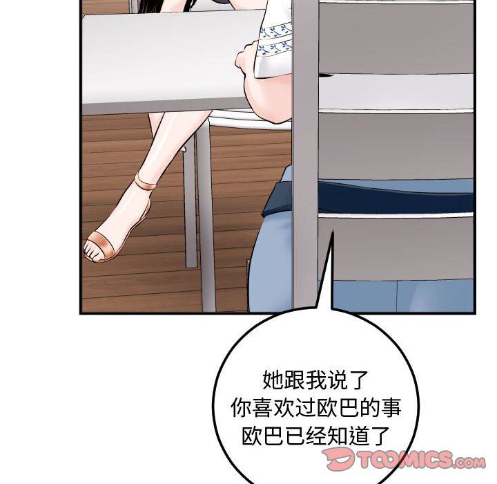[韩国漫画] 与学姐的那些事 爱情,巨乳大奶,女学生#[131P]-30