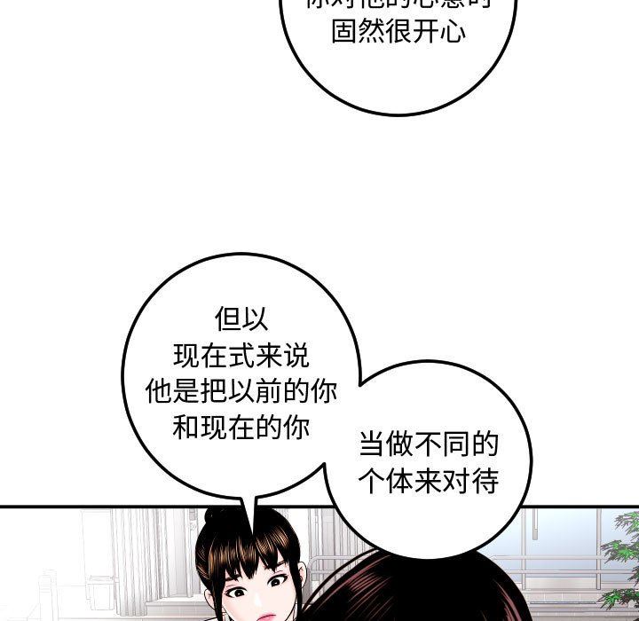 [韩国漫画] 与学姐的那些事 爱情,巨乳大奶,女学生#[131P]-35