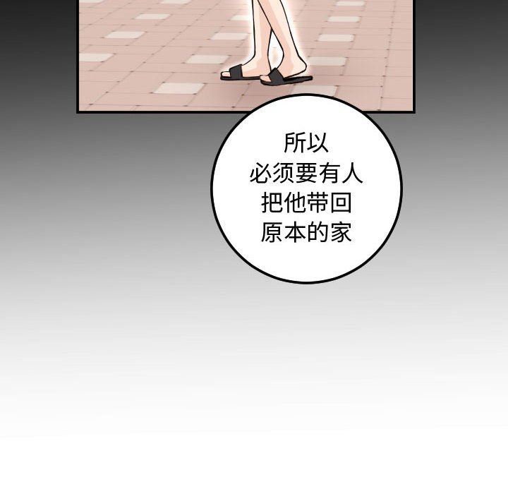 [韩国漫画] 与学姐的那些事 爱情,巨乳大奶,女学生#[131P]-40