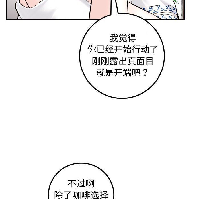 [韩国漫画] 与学姐的那些事 爱情,巨乳大奶,女学生#[131P]-44