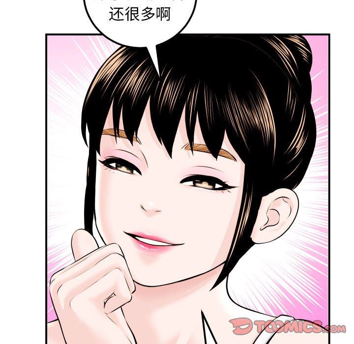 [韩国漫画] 与学姐的那些事 爱情,巨乳大奶,女学生#[131P]-45