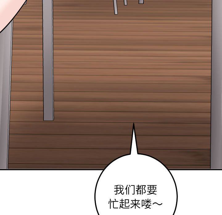 [韩国漫画] 与学姐的那些事 爱情,巨乳大奶,女学生#[131P]-49