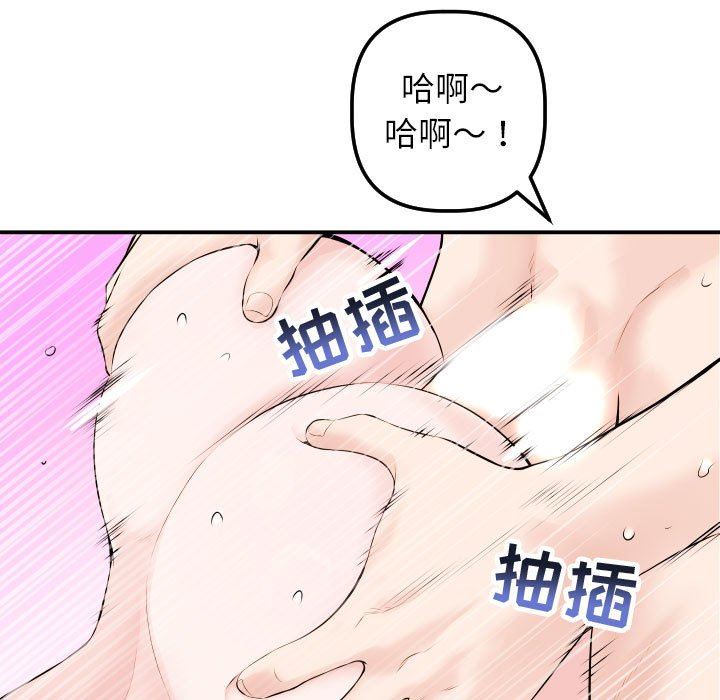 [韩国漫画] 与学姐的那些事 爱情,巨乳大奶,女学生#[131P]-55