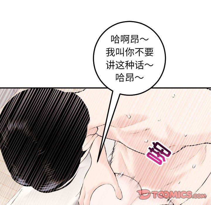 [韩国漫画] 与学姐的那些事 爱情,巨乳大奶,女学生#[131P]-57