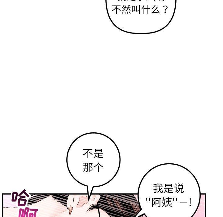 [韩国漫画] 与学姐的那些事 爱情,巨乳大奶,女学生#[131P]-59