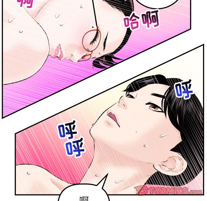 [韩国漫画] 与学姐的那些事 爱情,巨乳大奶,女学生#[131P]-60