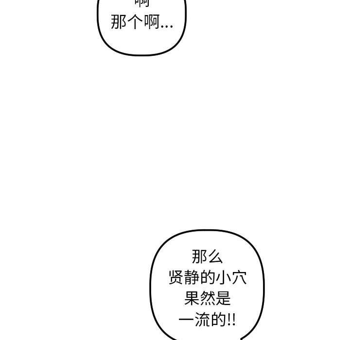 [韩国漫画] 与学姐的那些事 爱情,巨乳大奶,女学生#[131P]-61