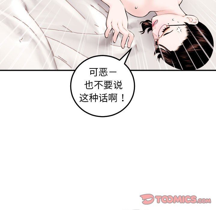 [韩国漫画] 与学姐的那些事 爱情,巨乳大奶,女学生#[131P]-63