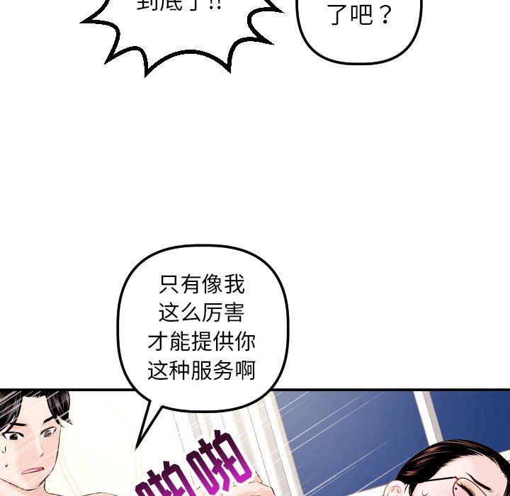 [韩国漫画] 与学姐的那些事 爱情,巨乳大奶,女学生#[131P]-71