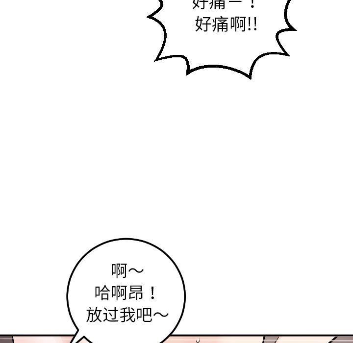 [韩国漫画] 与学姐的那些事 爱情,巨乳大奶,女学生#[131P]-73