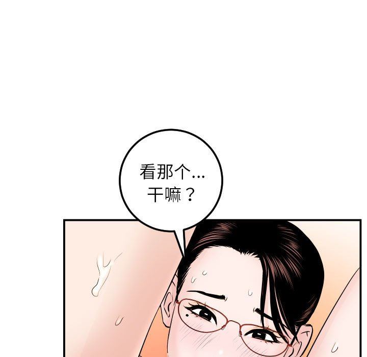 [韩国漫画] 与学姐的那些事 爱情,巨乳大奶,女学生#[131P]-79