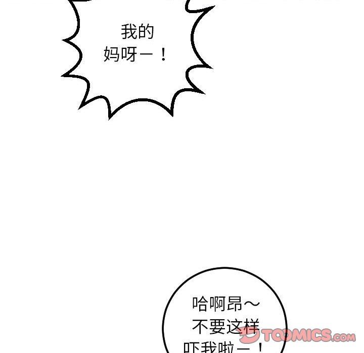 [韩国漫画] 与学姐的那些事 爱情,巨乳大奶,女学生#[131P]-87