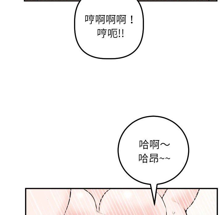 [韩国漫画] 与学姐的那些事 爱情,巨乳大奶,女学生#[131P]-89