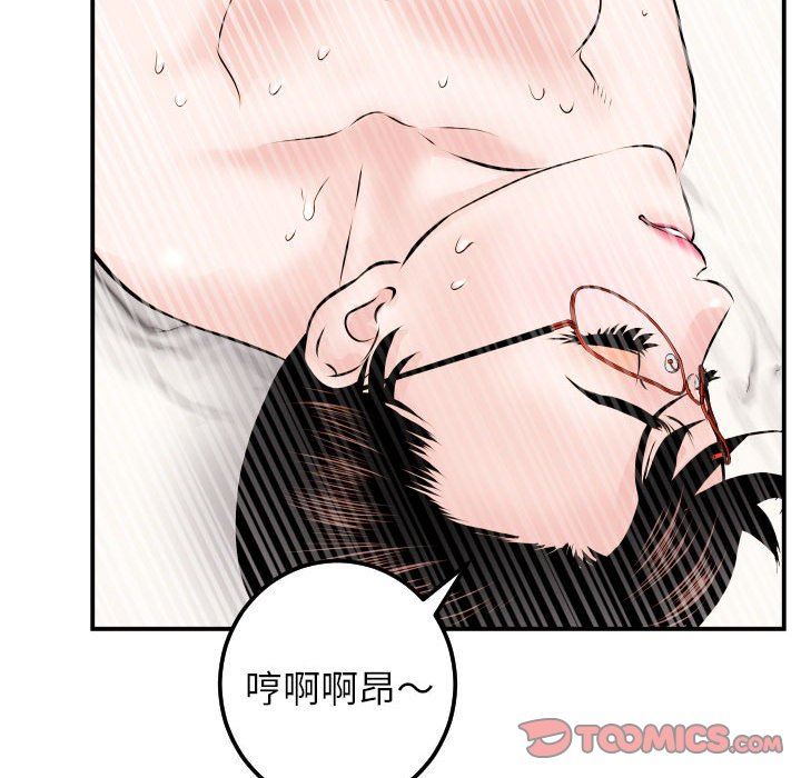 [韩国漫画] 与学姐的那些事 爱情,巨乳大奶,女学生#[131P]-90