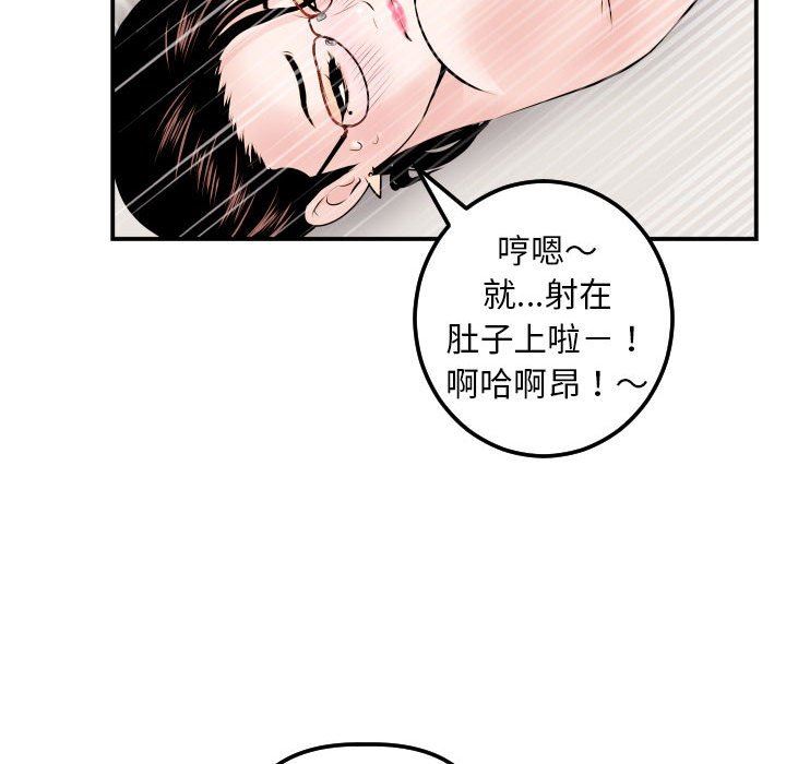 [韩国漫画] 与学姐的那些事 爱情,巨乳大奶,女学生#[131P]-94