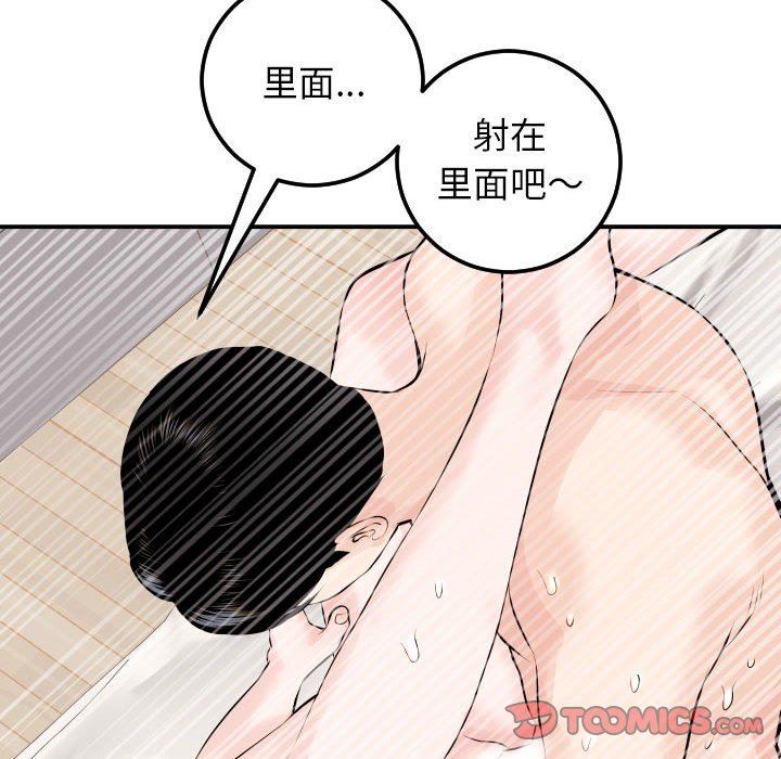 [韩国漫画] 与学姐的那些事 爱情,巨乳大奶,女学生#[131P]-99