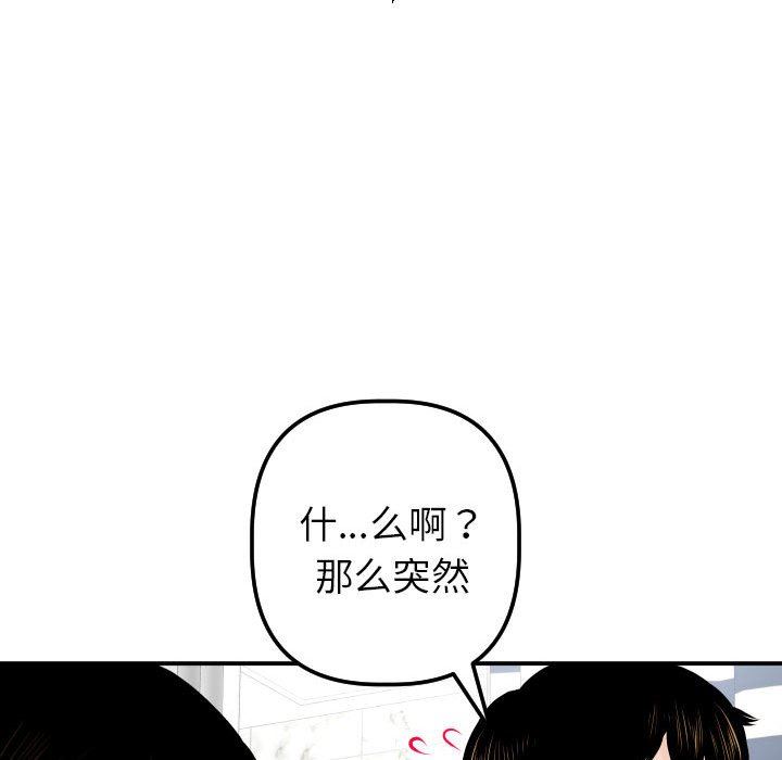 [Manhwa] Things with senior sister Love, big tits, female students#[131P]-101