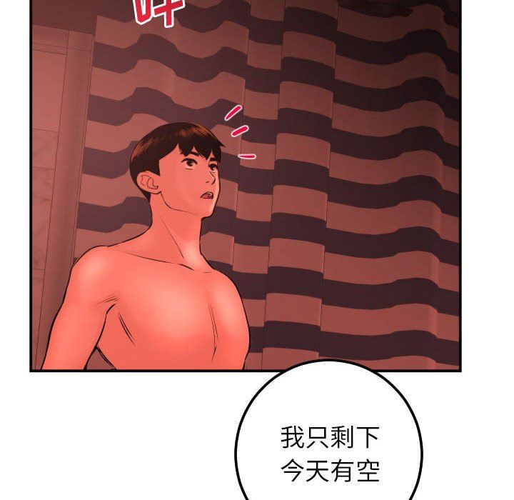 [Manhwa] Things with senior sister Love, big tits, female students#[131P]-104